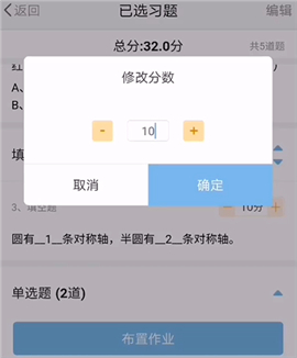 优师端