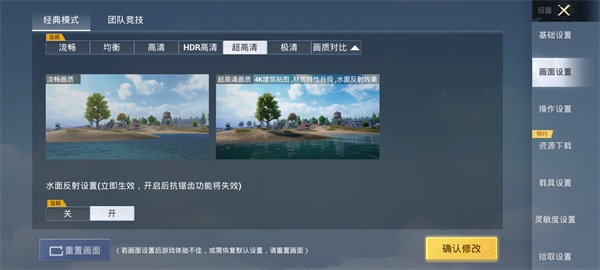 pubg画质助手免费版