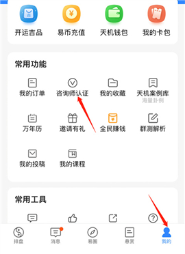 天机六爻排盘app下载手机版
