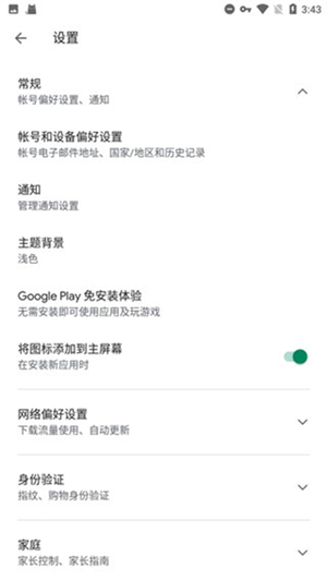 谷歌Play服务框架2025