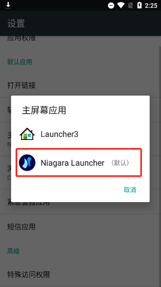 niagara launcher汉化版