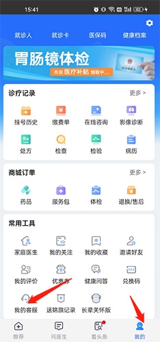 健康山西