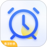 悬浮秒表最新版