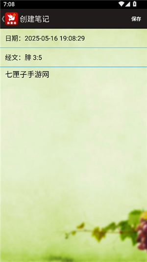 读圣经