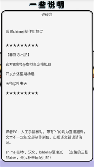 萝莉斯桌宠