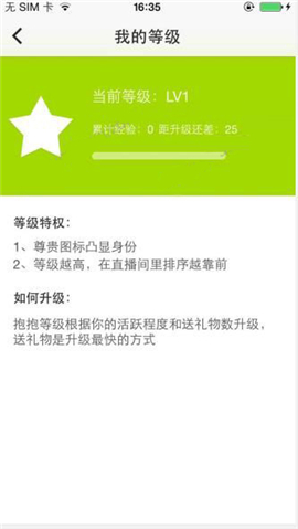 抱抱直播pc端
