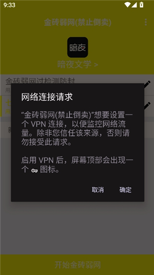 金砖弱网5.0