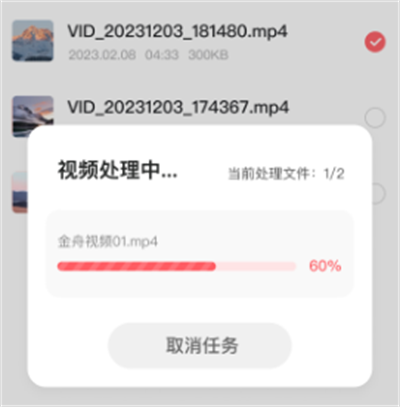 金舟MP3转换器