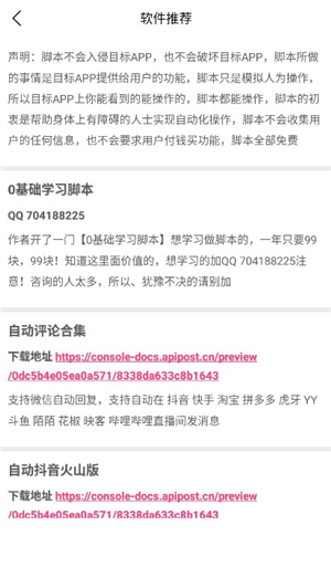 自动快手极速版刷金币软件v2.9.0.2