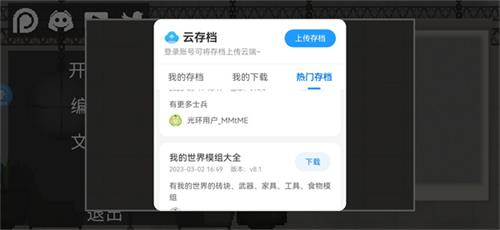 光环助手至尊版