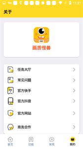 画质怪兽（画质助手）