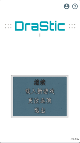 drastic中文版