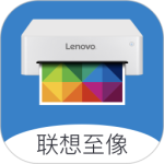 联想打印最新版