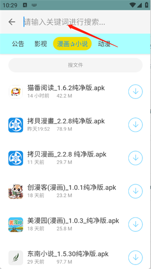 APK幻