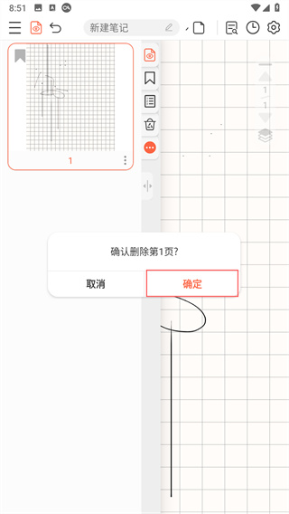 享做笔记下载6.4.3