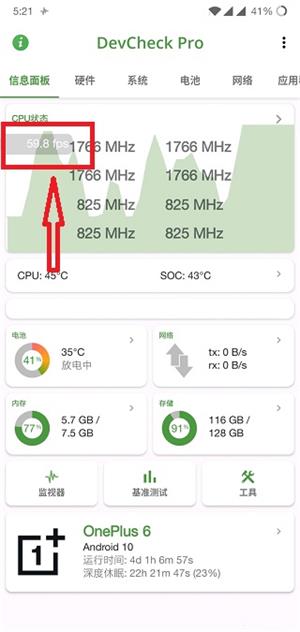 devcheck