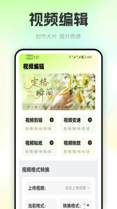 色虎相机app