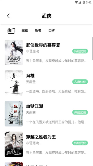 书香仓库旧版