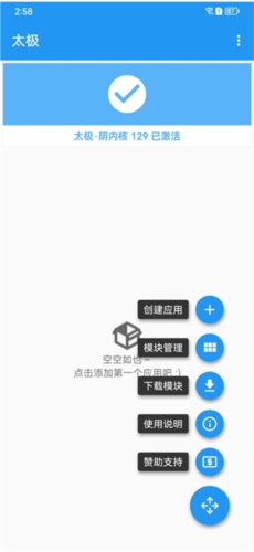 太极阴xposed框架
