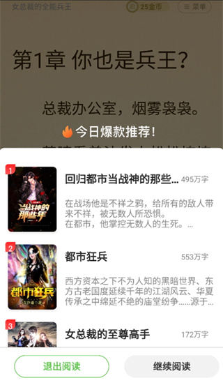 甜瓜小说