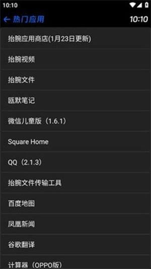 汉克米应用商店apk