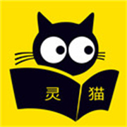 灵猫看看 V2.3.9安卓版
