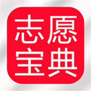 高考志愿宝典 V5.0.8安卓版