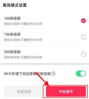 抖音国际版tiktok安卓版下载百度极速版