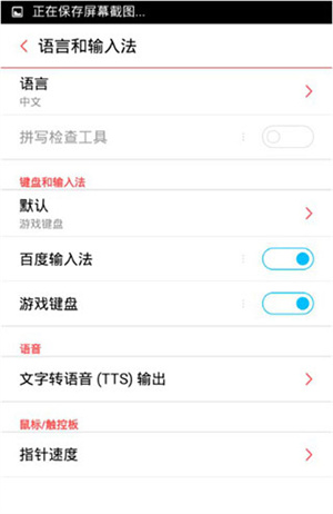虚拟键盘中文版