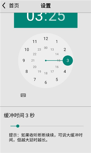 龙卷风收音机app下载旧版本安装