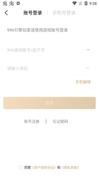 996传奇盒子折扣充值版