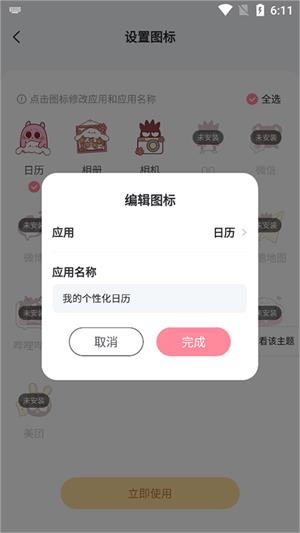小精灵美化旧版本