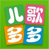 儿歌多多儿歌多多 V6.3.5.0安卓版