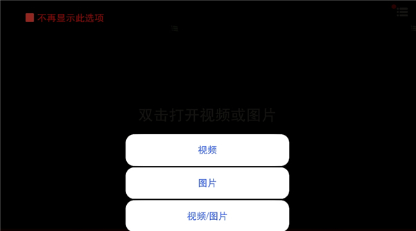 VR播放器