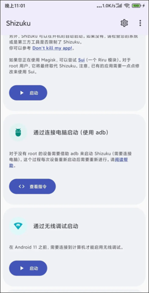 shizuku下载安卓可以配对