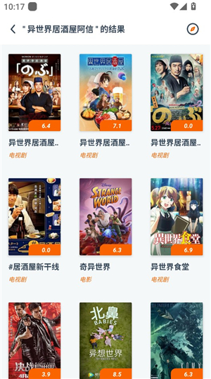 磁力TV v3.3.0