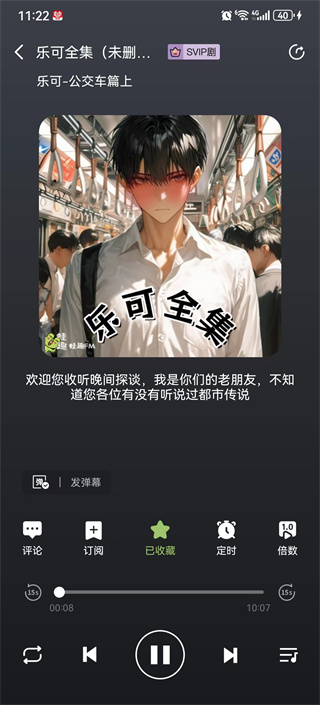 蛙趣fm正版