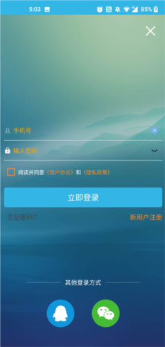 软天空2024年版本下载手机版