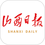 山西日报最新版