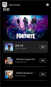 Epic手机端