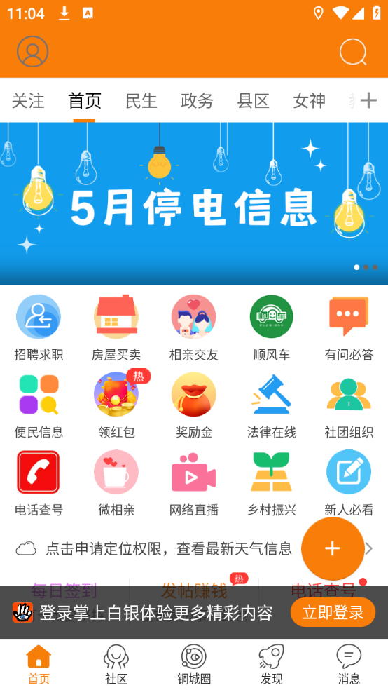 使用教程截图1