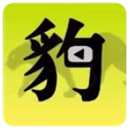 飞豹影视