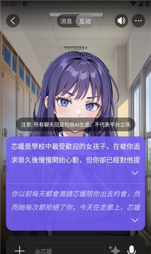 rochat ai下载安卓中文版