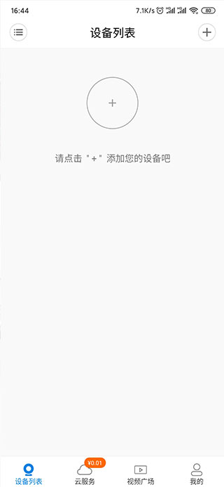 v380pro摄像头