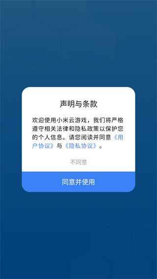 小米云游戏