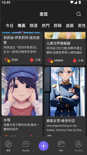 rochat ai下载安卓中文版
