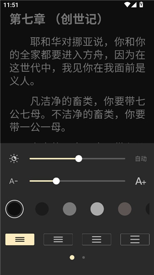 精读圣经大字体下载手机版