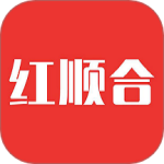 红顺合