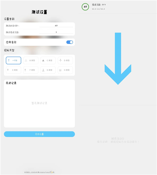 视力检测
