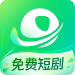 星芽免费短剧最新版